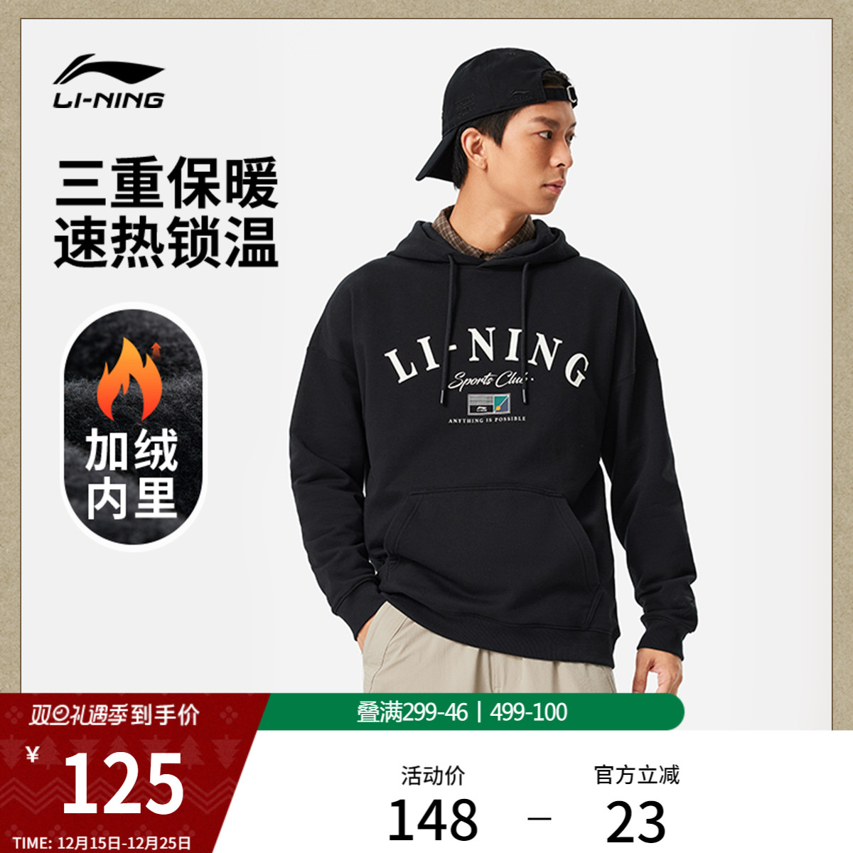 李宁卫衣男士冬季长袖套头连帽衫情侣针织加绒保暖上衣女士运动服