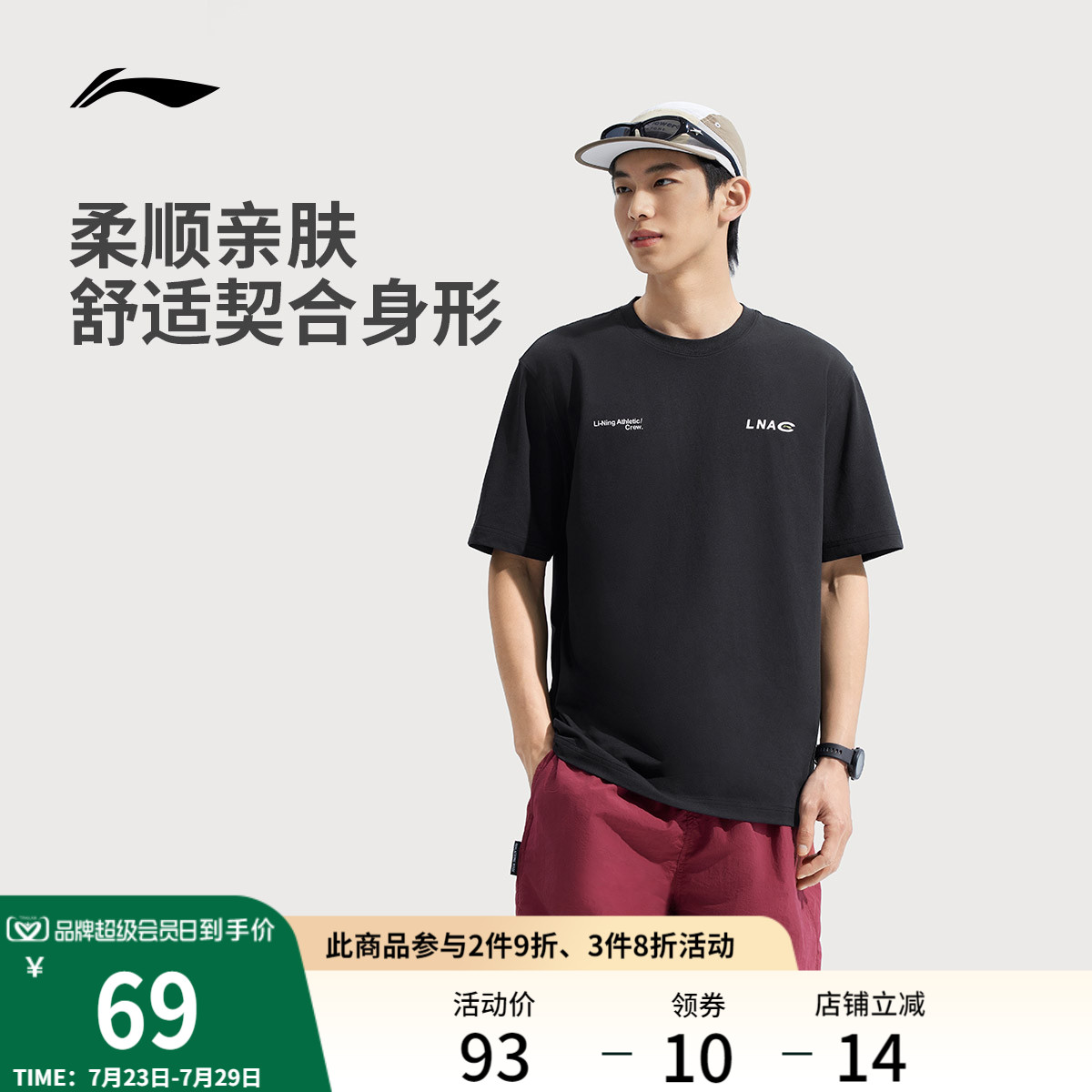 李宁速干T恤男士夏季2025新款健身男装跑步上衣户外登山运动短袖