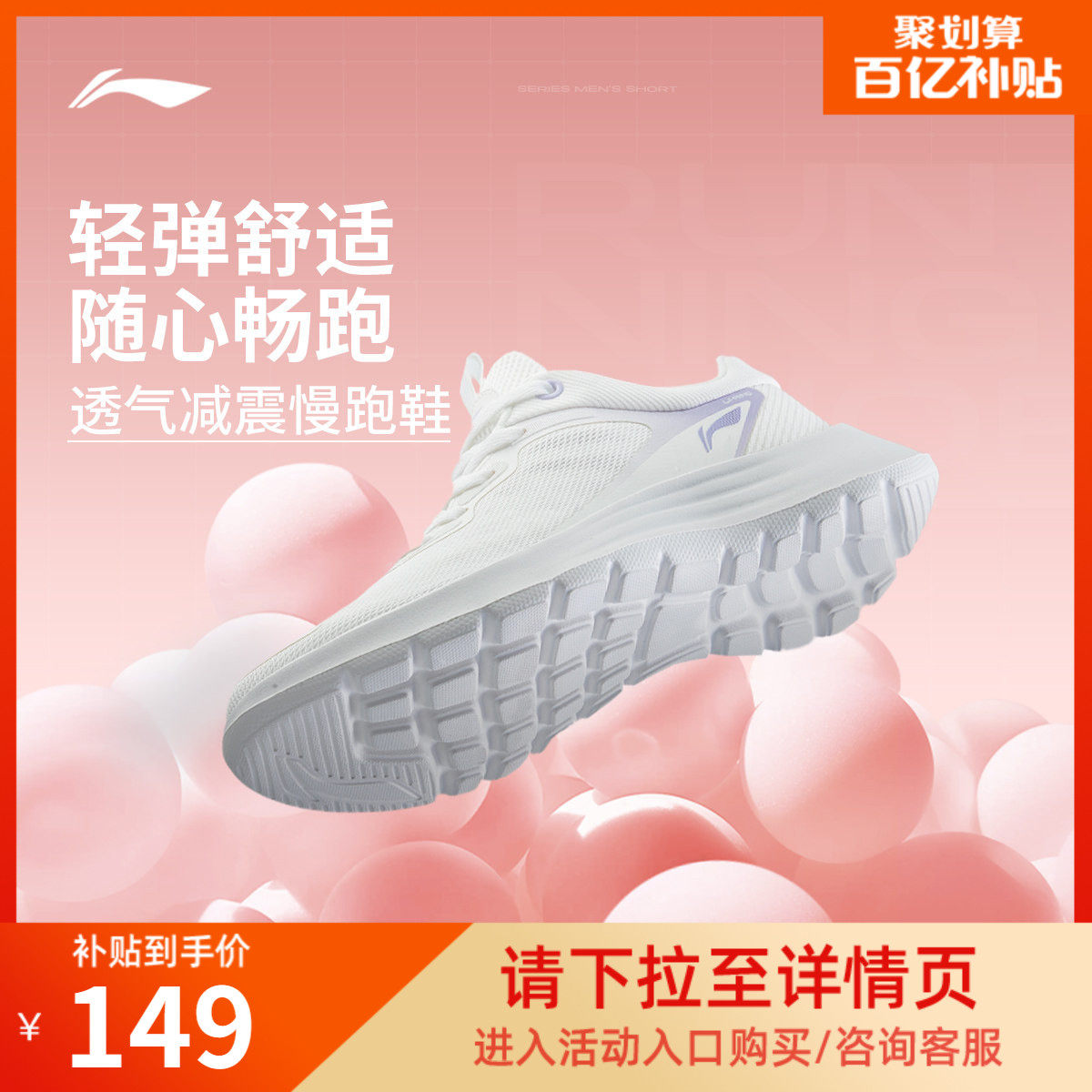 李宁轻羽 | 跑步鞋女训练轻便减震跑鞋网面透气健身跳绳运动鞋男