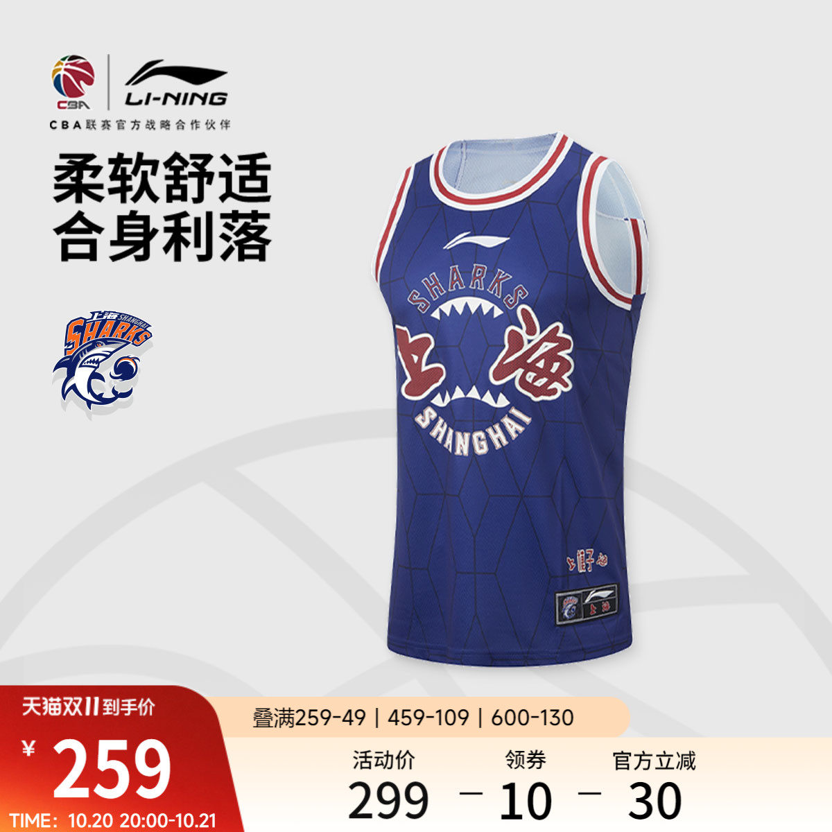 李宁凉爽圆领男刺绣比赛上衣