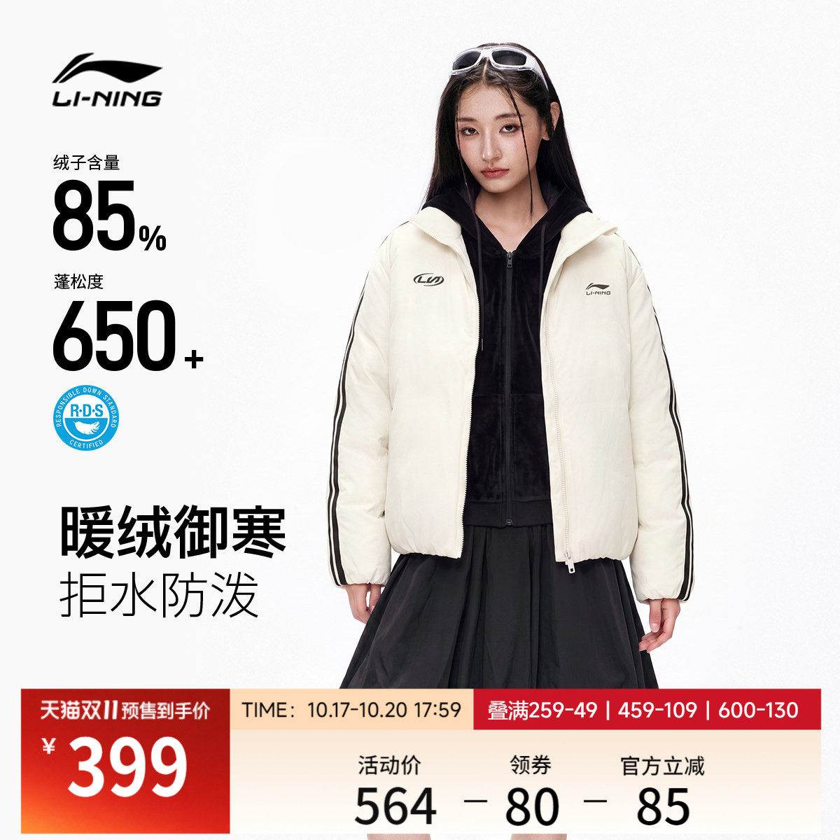 【双11预售】李宁面包羽绒服女冬季新款加厚保暖鸭绒运动外套男士