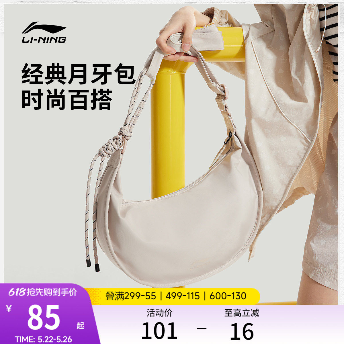 李宁斜挎包女正品百搭新款夏季轻便通勤牛角包运动休闲单肩饺子包