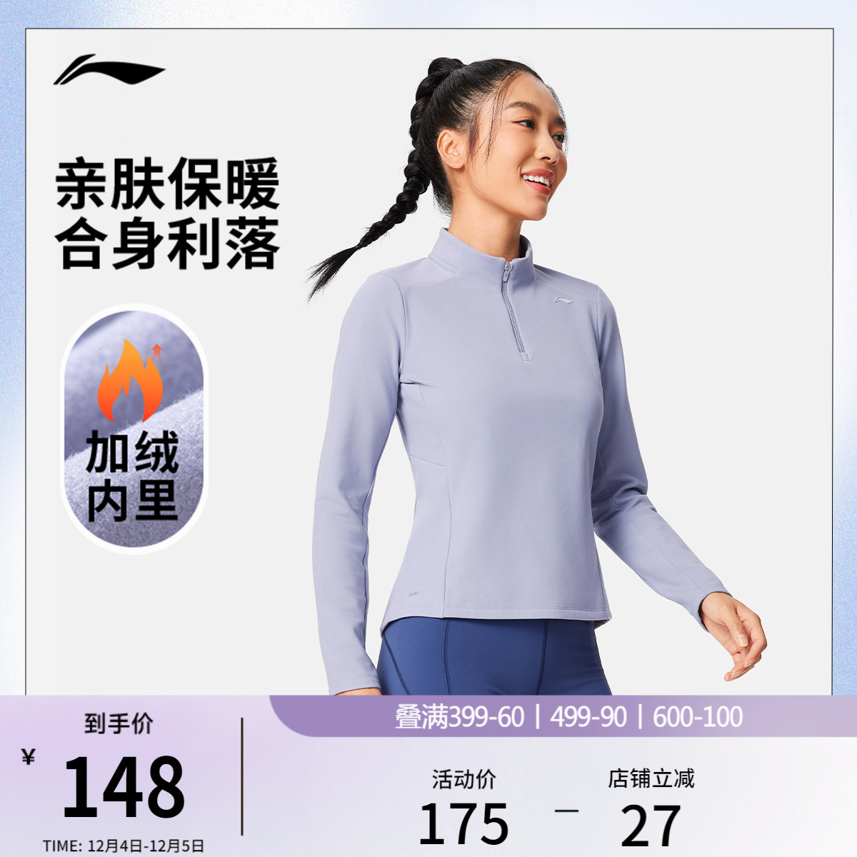 李宁立领女长袖T恤运动服