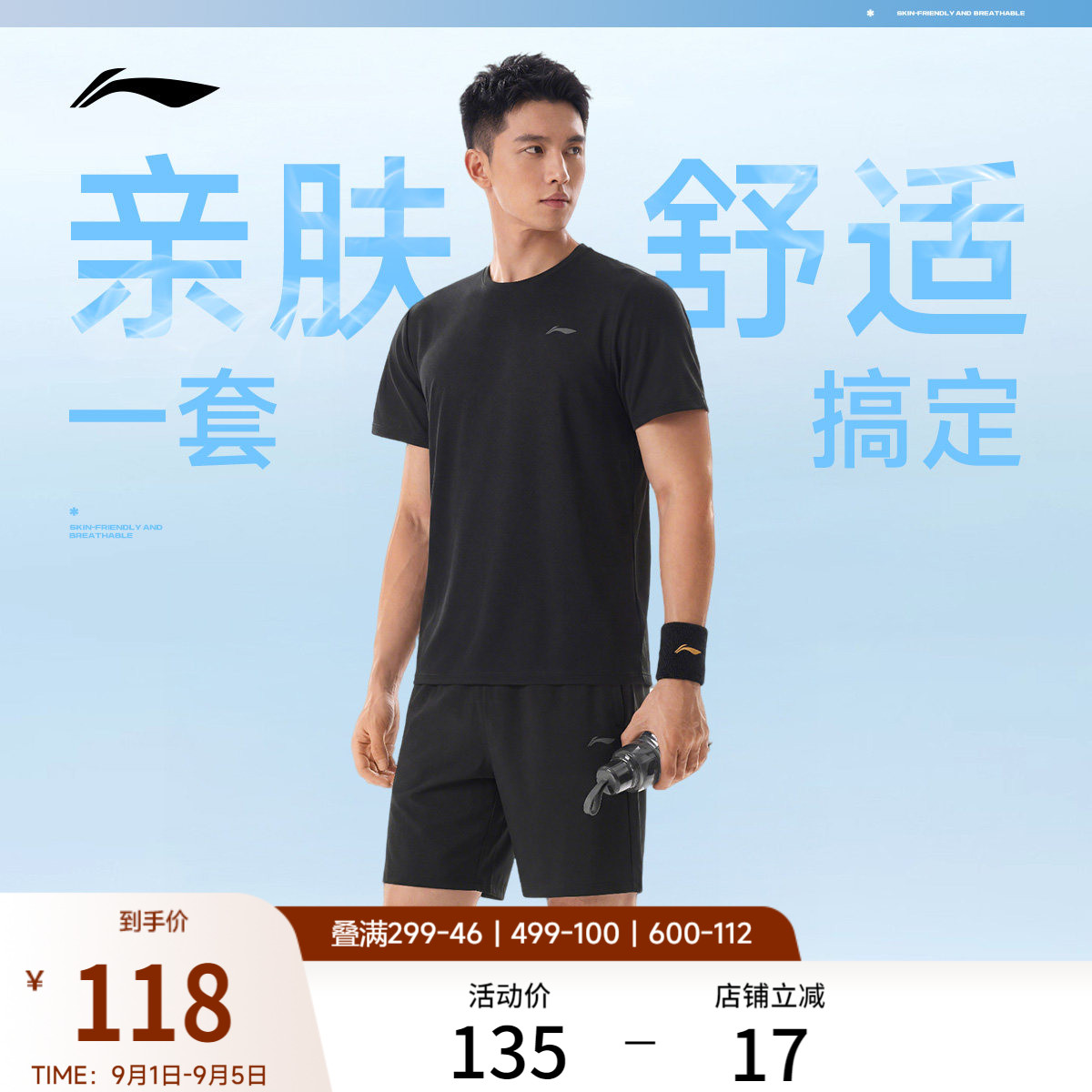 李宁男子短袖短裤运动套装图片
