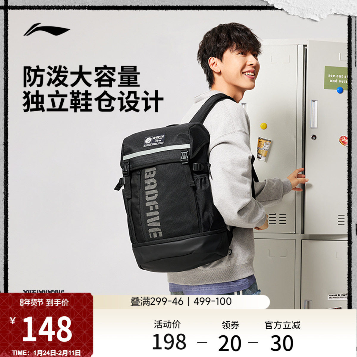 李宁反伍BADFIVE双肩包男包女包2026新款背包书包学生反光