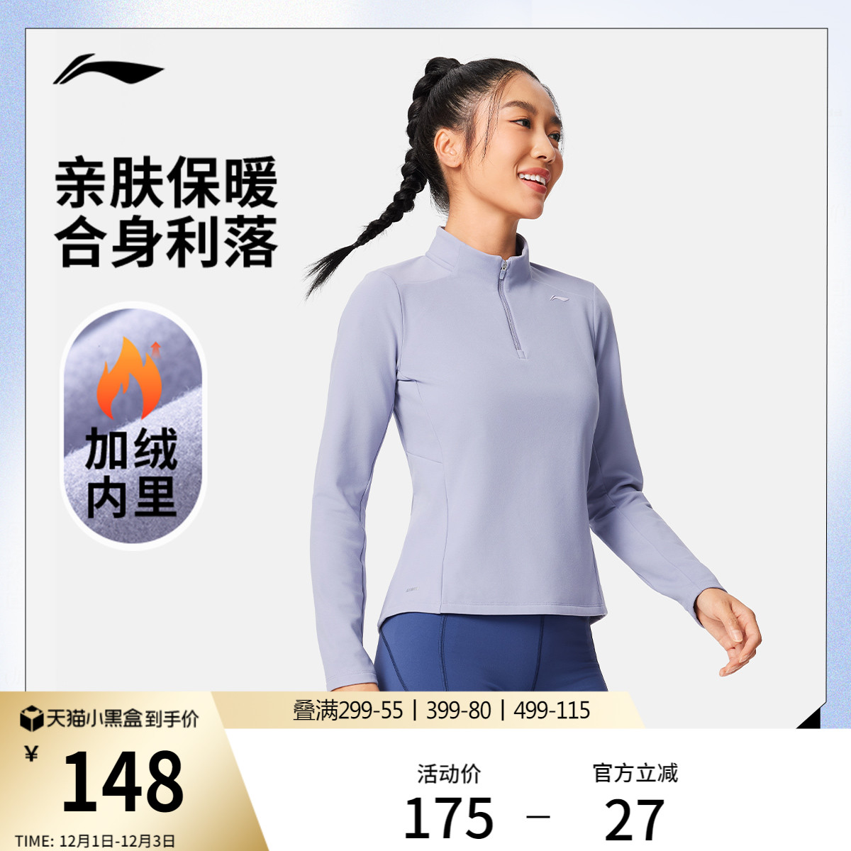 李宁立领女长袖T恤运动服