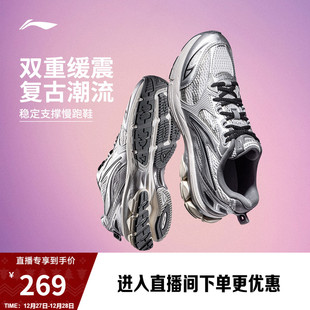 女Y2K潮流复古休闲健身减震慢跑运动老爹鞋 李宁扶摇2.0 跑步鞋