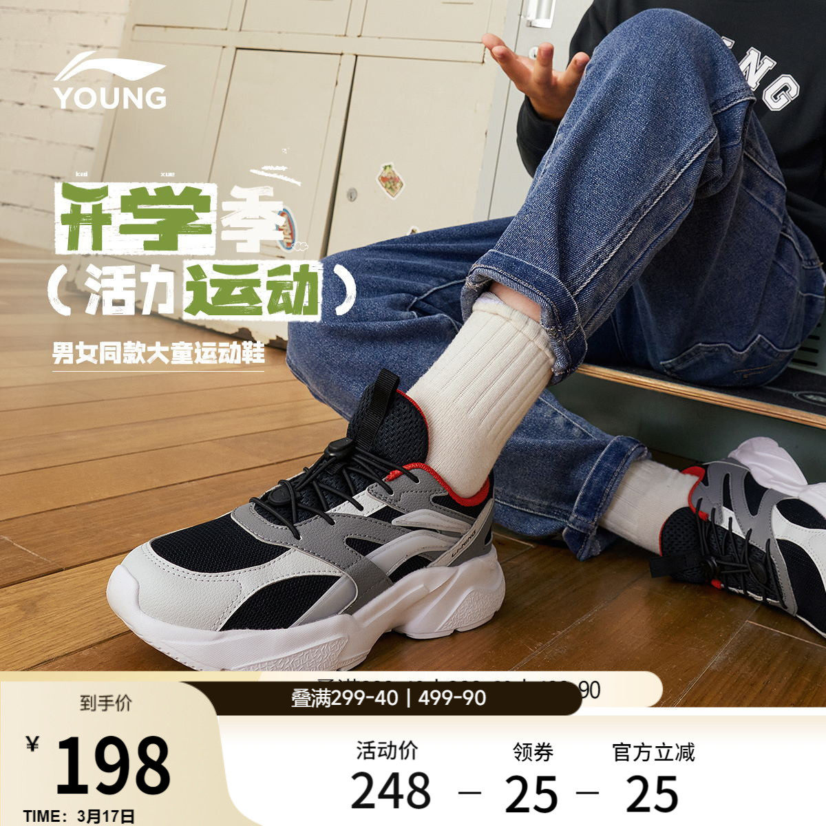 李宁儿童运动鞋轻质舒适男童鞋中大童女童春夏款青少年软底跑步鞋