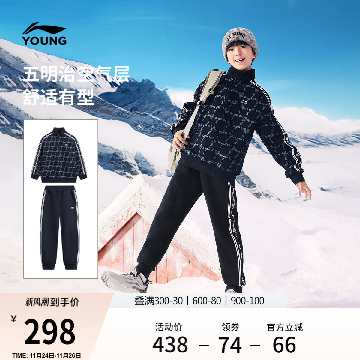 李宁童男女同款套头无帽卫衣套装