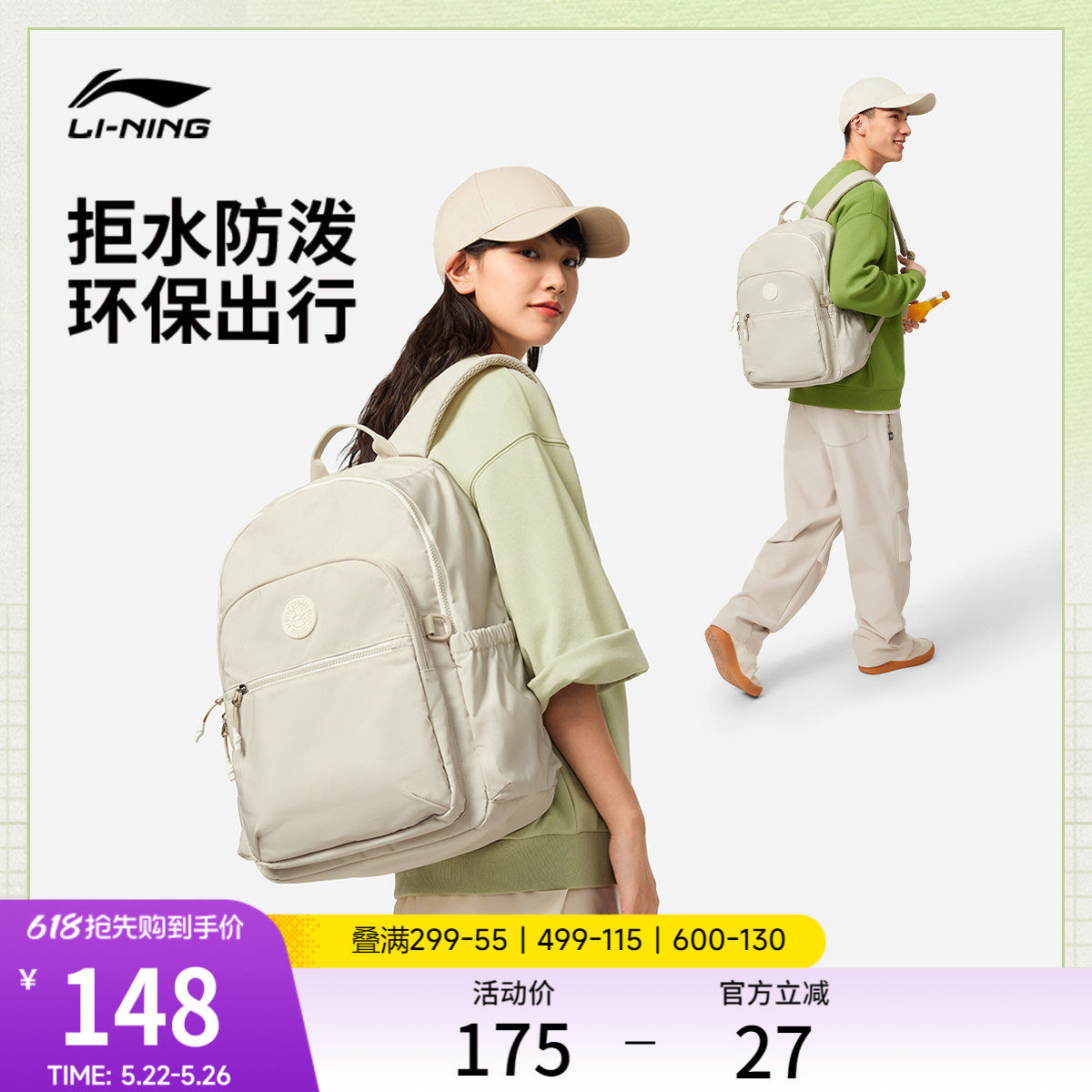 李宁双肩包男女2026新款官方正品防泼水轻便旅游运动背包学生书包