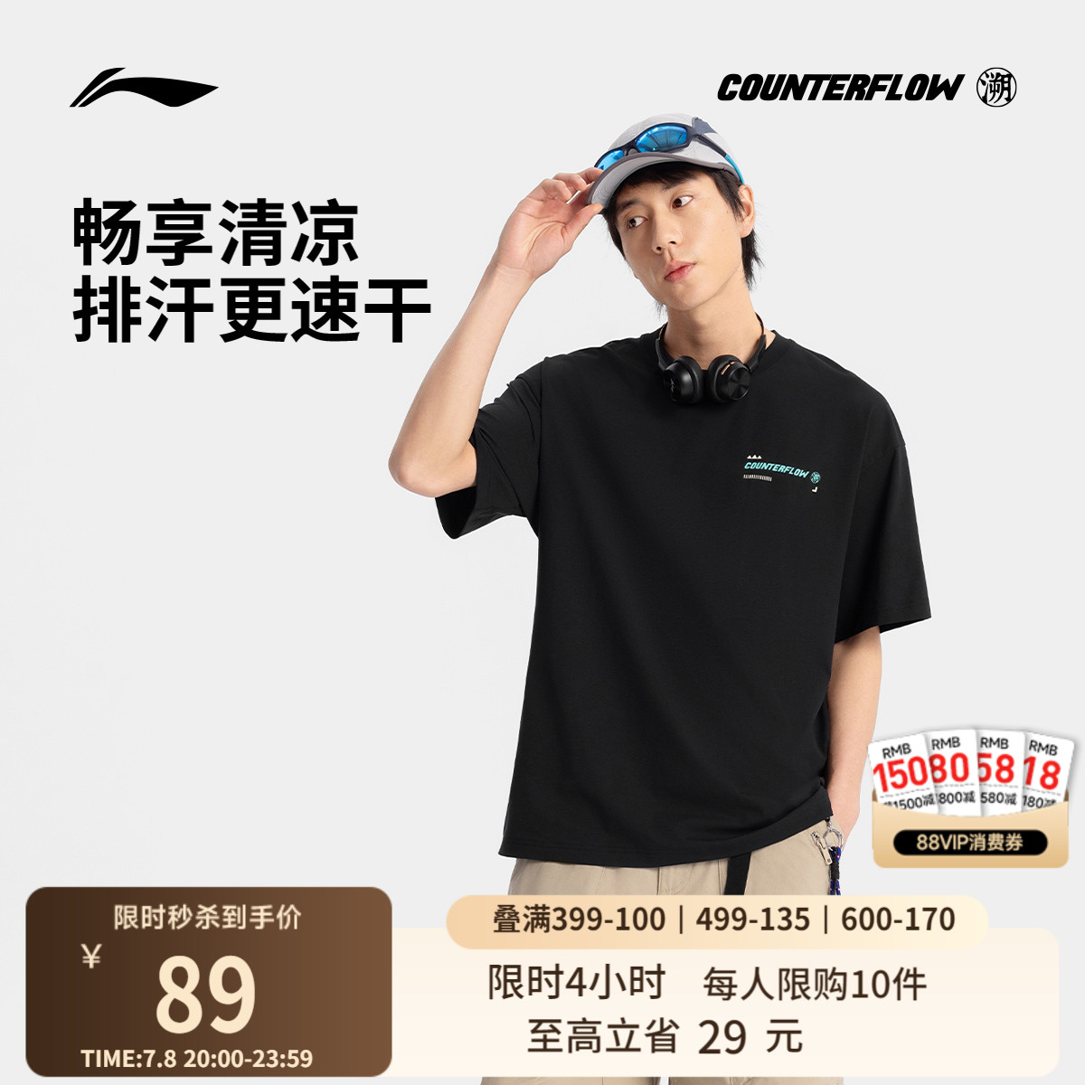 李宁CF凉爽圆领男短袖T恤