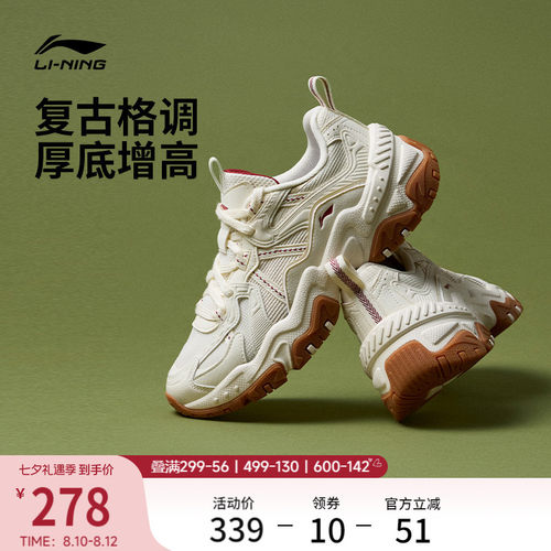 李宁红糖复古老爹鞋运动休闲鞋子