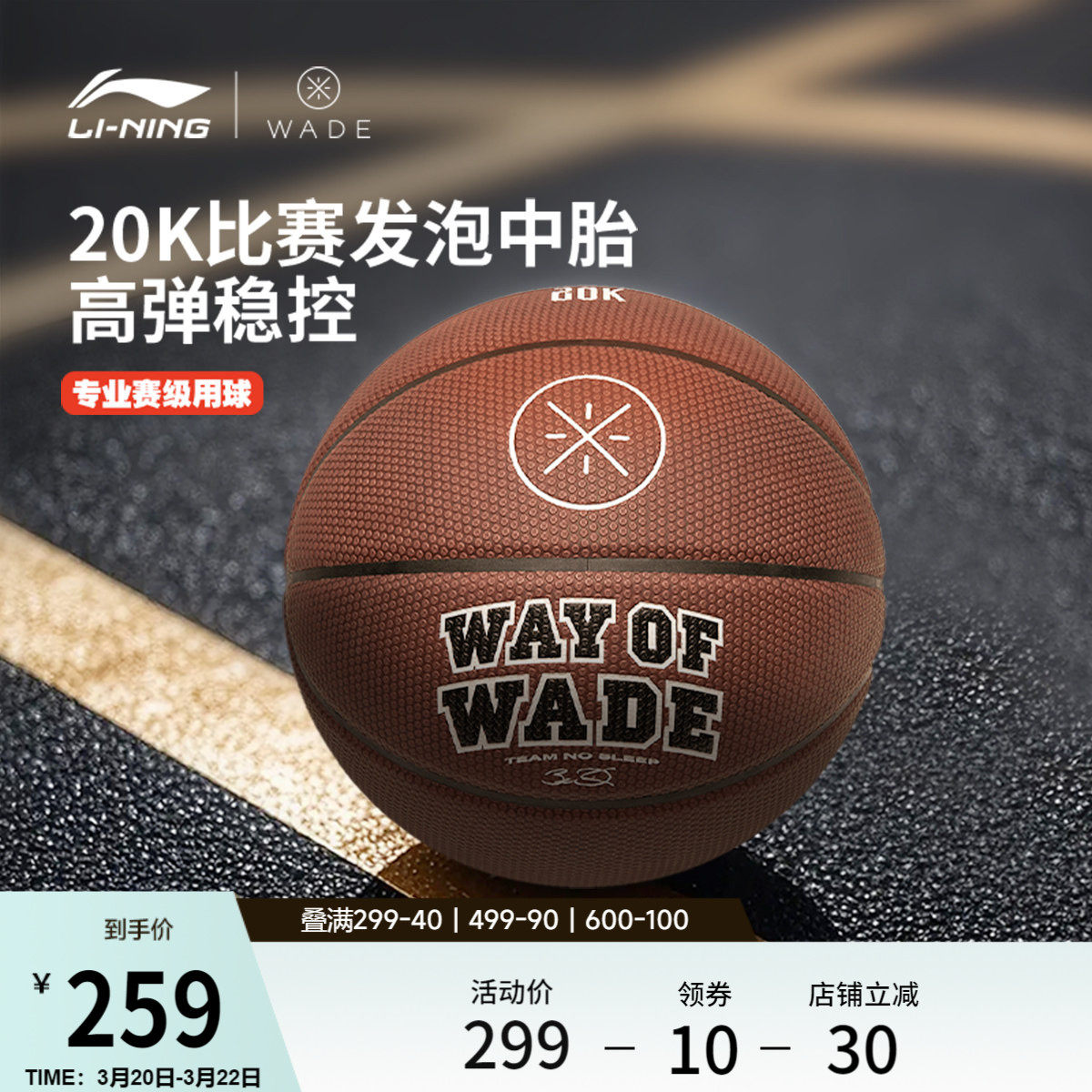 李宁韦德篮球官方正品2026新款吸湿7号球室内外比赛专用训练篮球