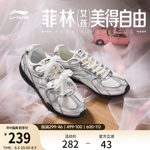 李宁菲林Retro薄底运动休闲鞋子