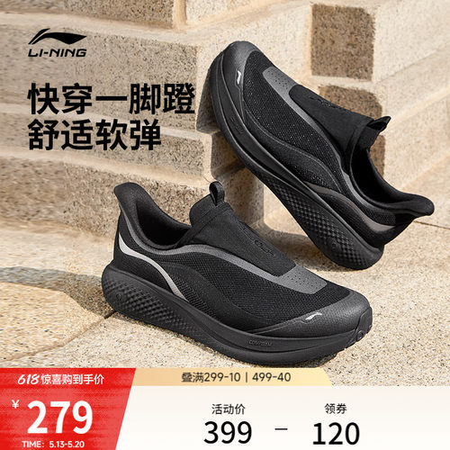 李宁SOFTGO3SLIPON男休闲鞋