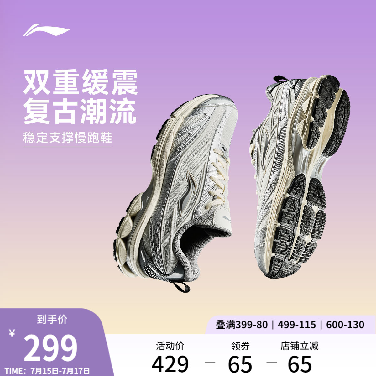 李宁扶摇2.0V2 | 复古跑步鞋女款Y2K 减震回弹透气百搭运动老爹鞋