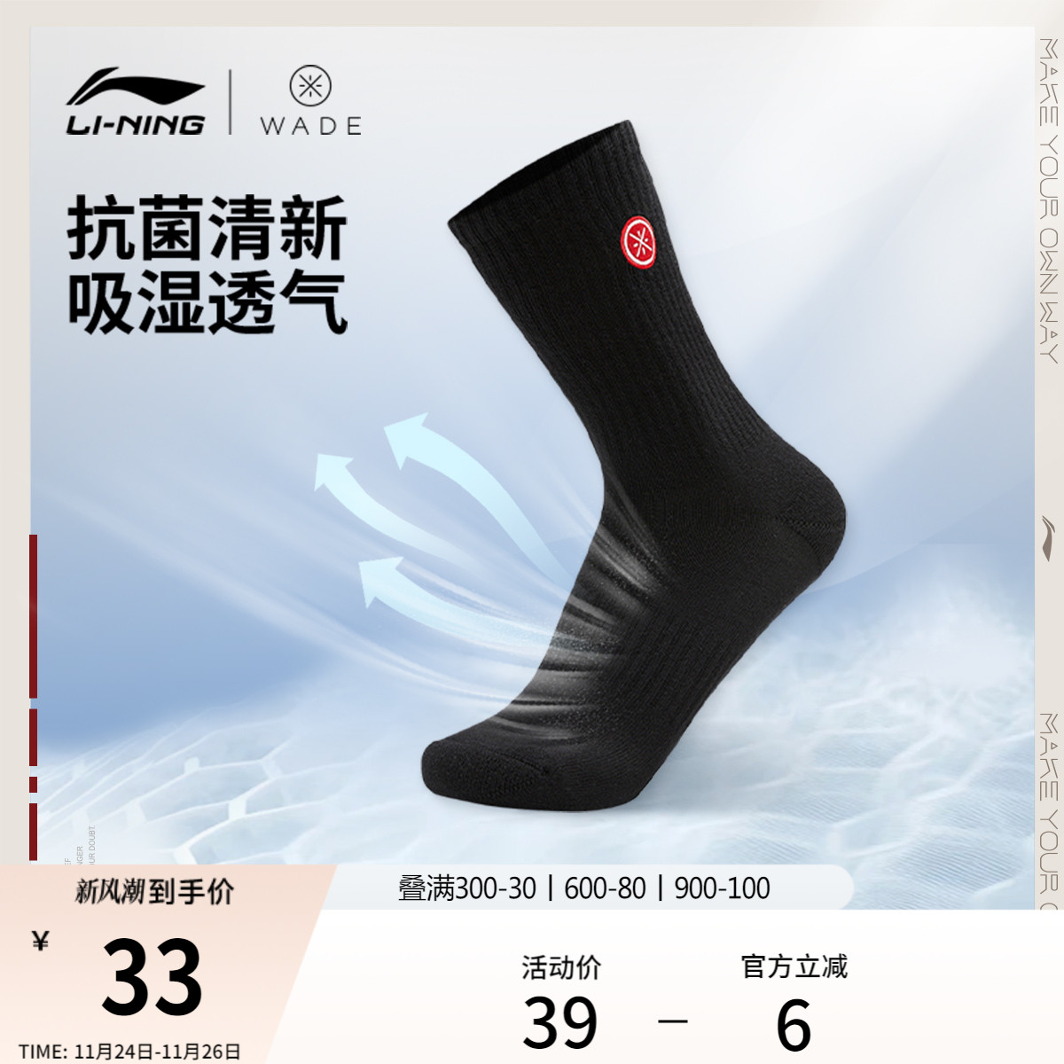 李宁韦德系列中筒中长袜男女士同款官方正品吸湿透气长袜运动袜子