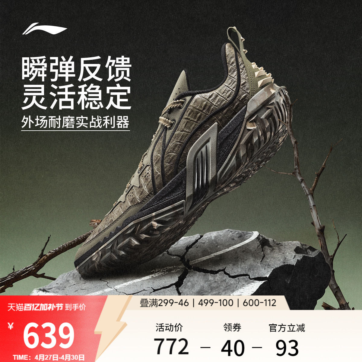 李宁桀骜3 | 篮球鞋低帮男款耐磨防滑专业实战缓震回弹外场运动鞋