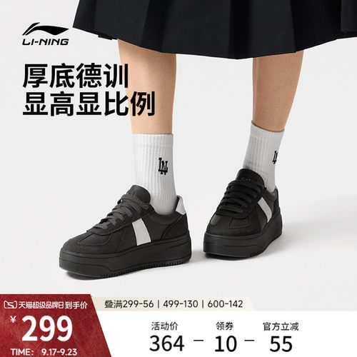 李宁奶酪2厚底德训休闲鞋板鞋