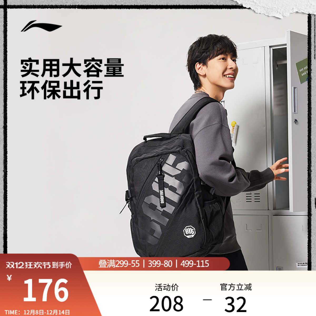 李宁男女同款背包运动包