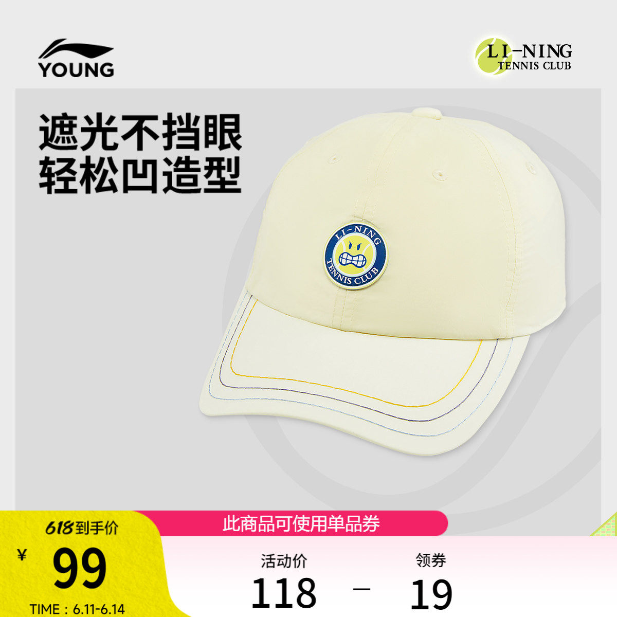 李宁 x SmileyWorld联名系列棒球帽男女大童2026新款青少年运动帽