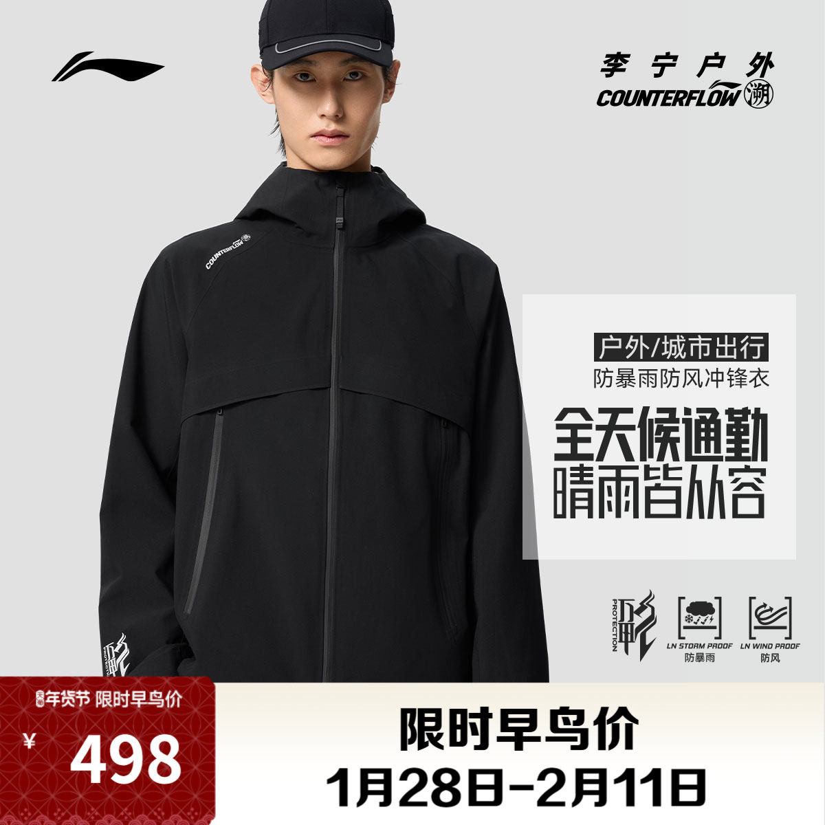 李宁户外CF溯｜万龙甲冲锋衣男女新款单层防水防风硬壳登山外套