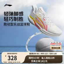 李宁轻速3|低帮篮球鞋男2025夏季新款轻量实战防滑青少年运动鞋子