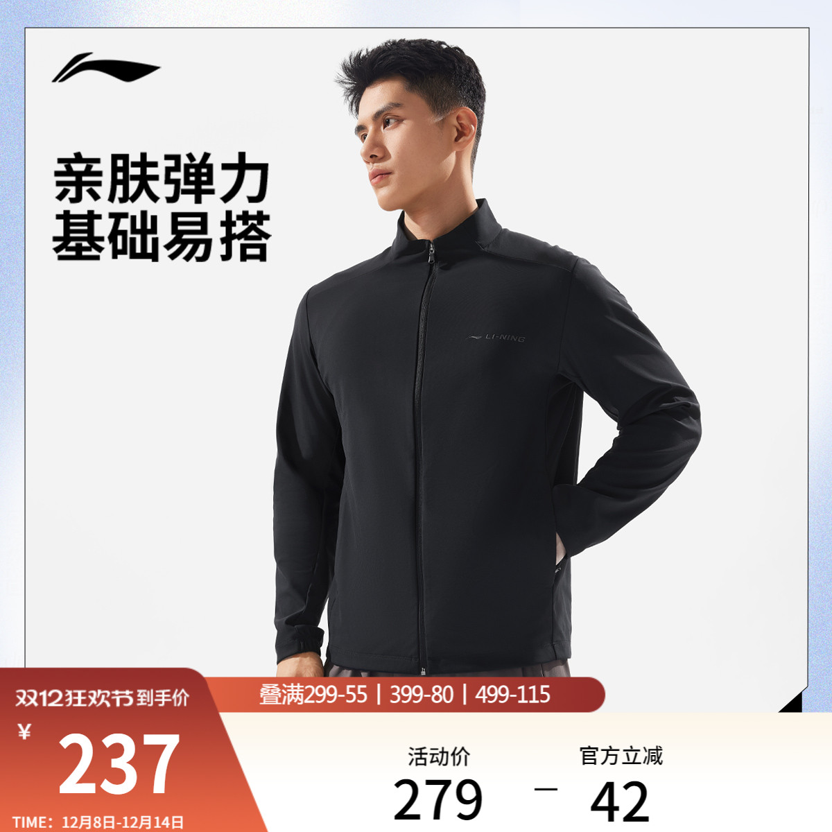 李宁立领男针织无帽外套运动服