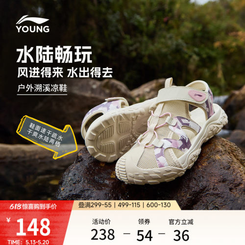 李宁童男童女童迷彩凉拖童鞋
