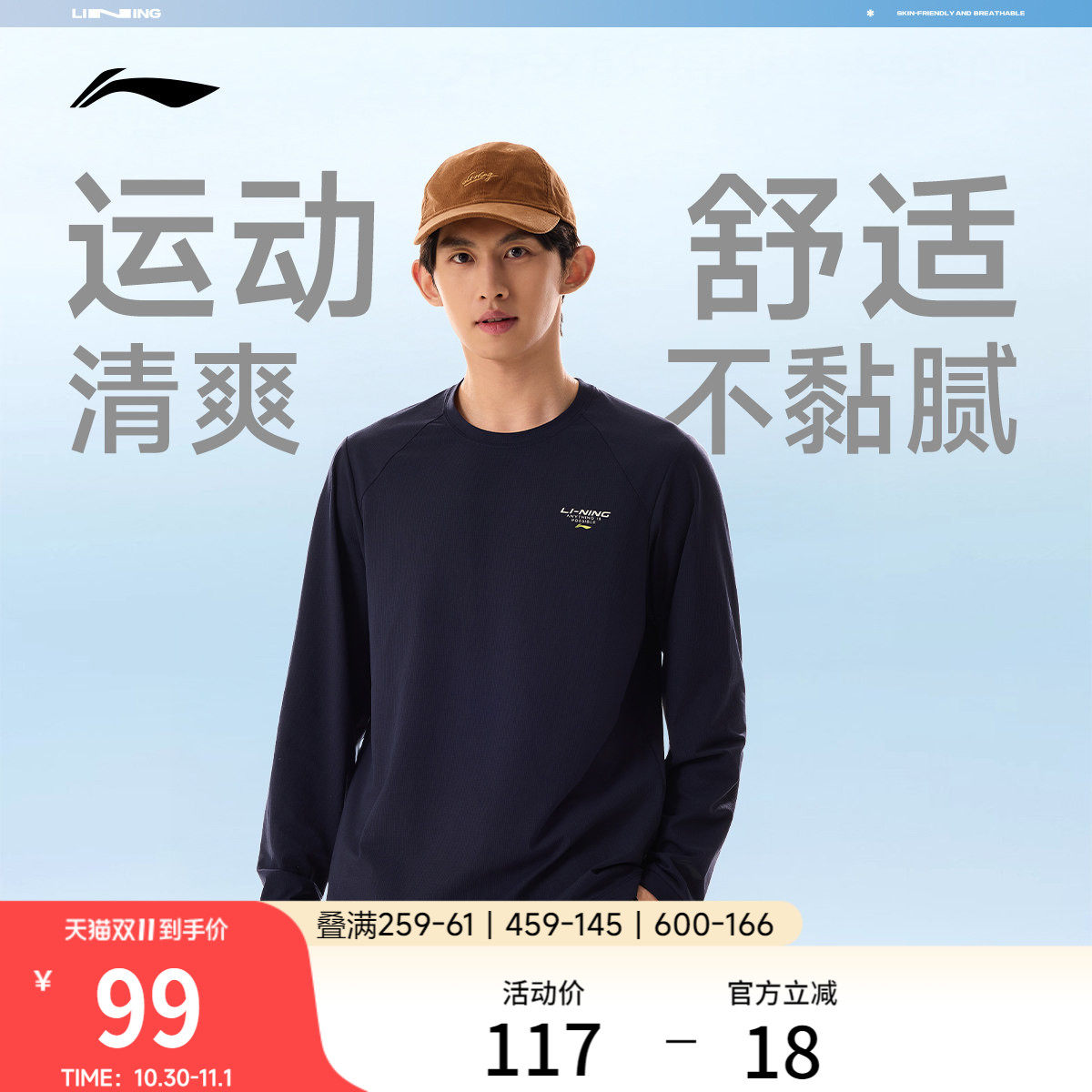李宁速干长袖男T恤秋冬新款健身男装宽松上衣圆领速干衣运动卫衣