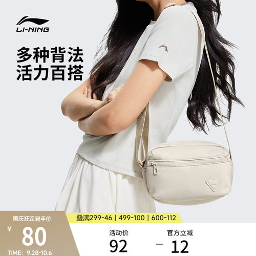 李宁相机包女包2026新款官方正品休闲通勤百搭小挎包运动斜挎包男 - 封面