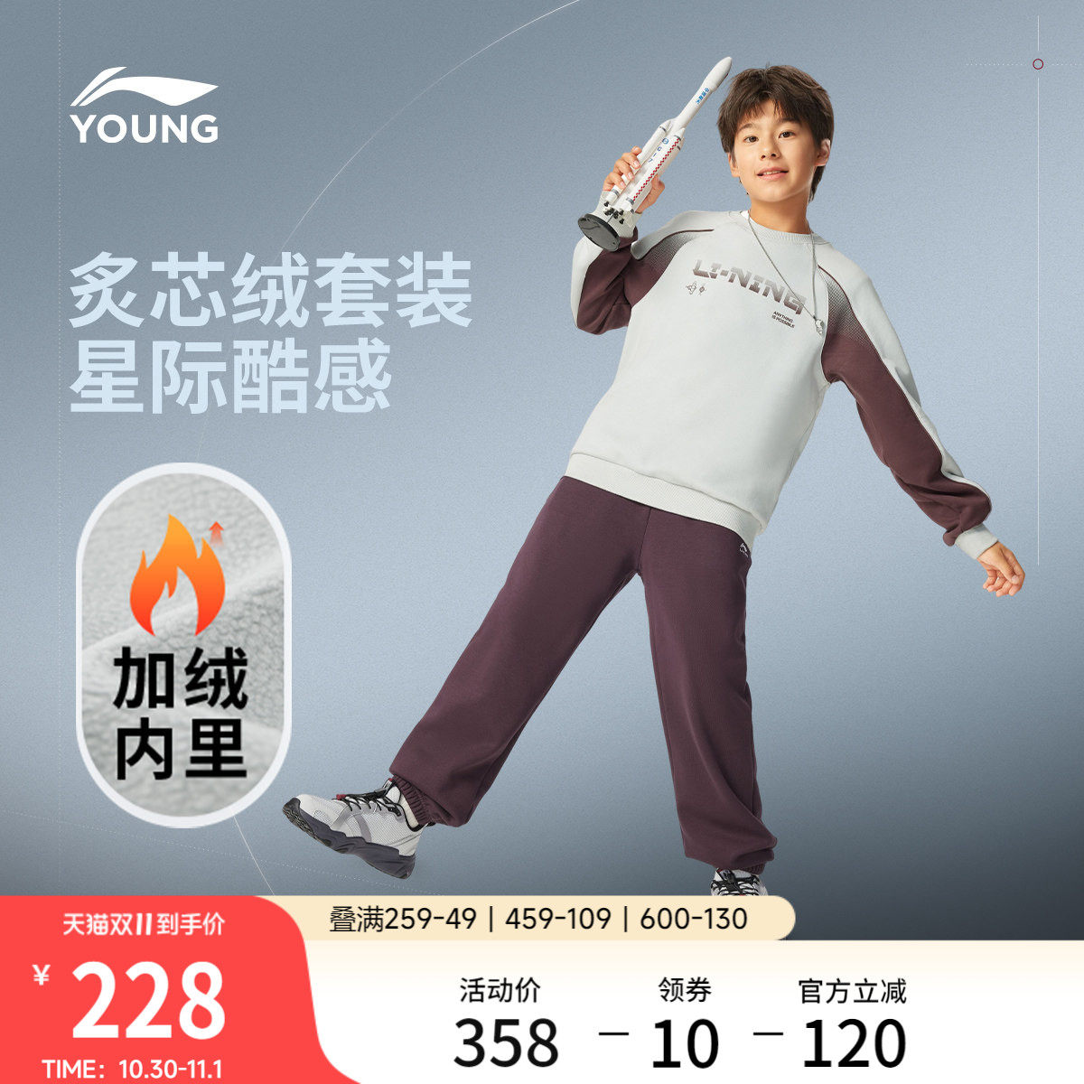 李宁童男套头无帽卫衣套装