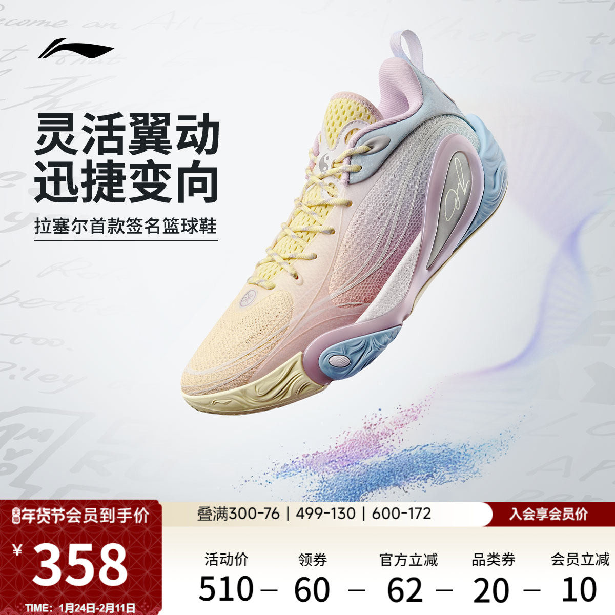 李宁DLO 1 拉塞尔一代丨篮球鞋男轻量透气防滑缓震实战低帮运动