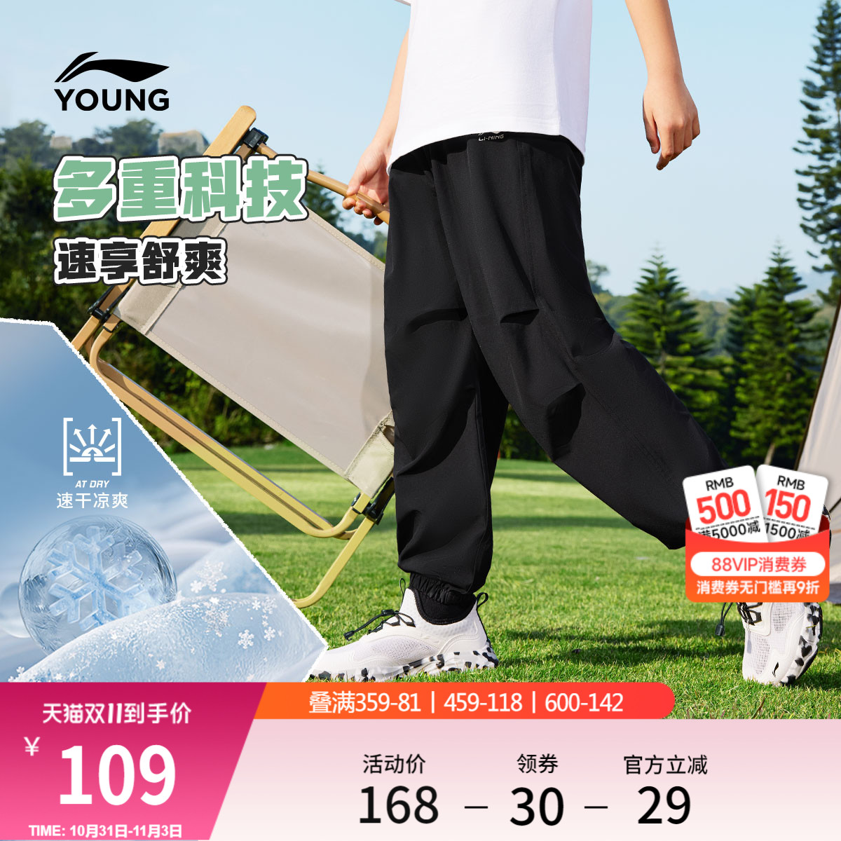 李宁童装运动长裤男女小大童2025新款运动生活系列宽松夏束脚童装