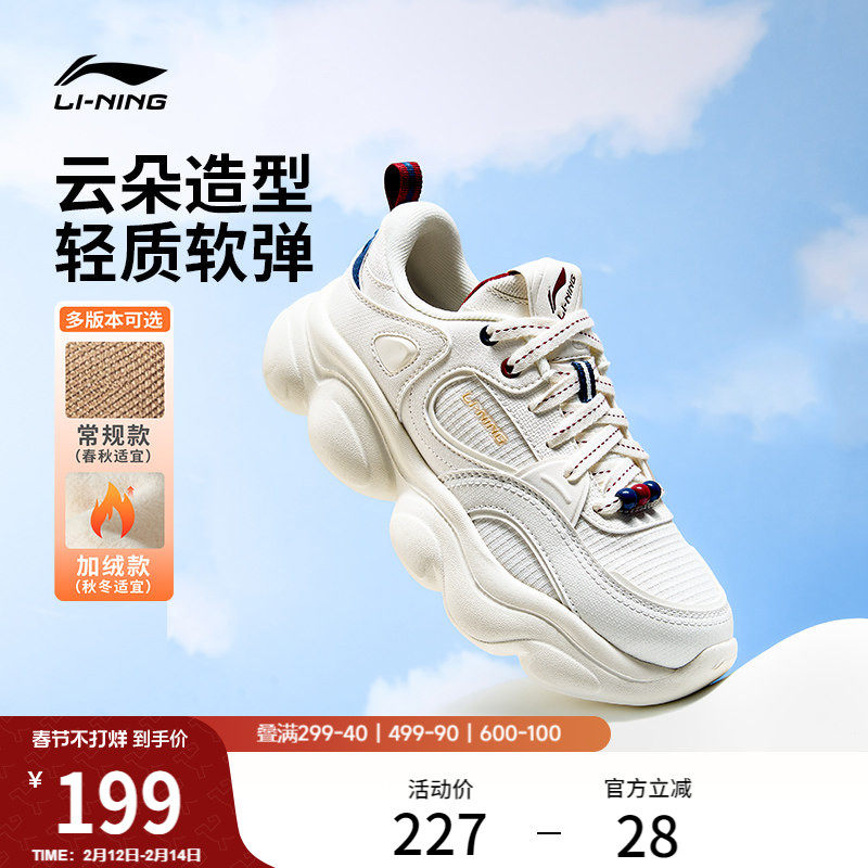 李宁云朵丨休闲鞋女鞋冬季新款复古加绒老爹鞋轻便厚底增高运动鞋