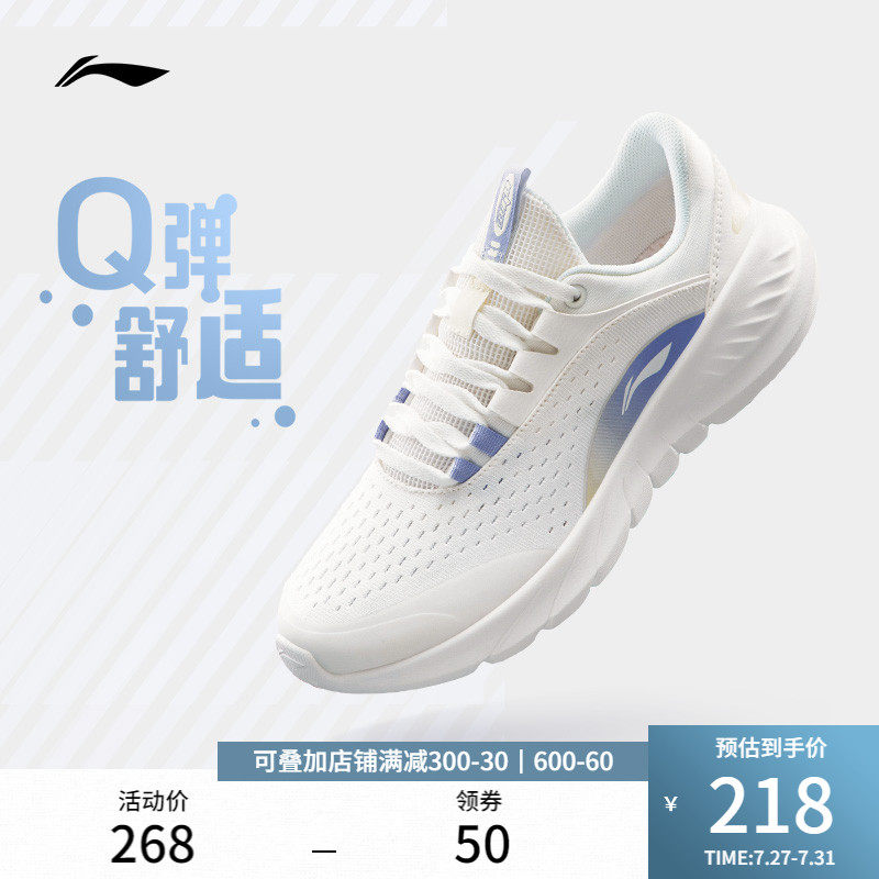 李宁易适跑步鞋女鞋2023夏季透气鞋子软底减震跑鞋休闲运动鞋女