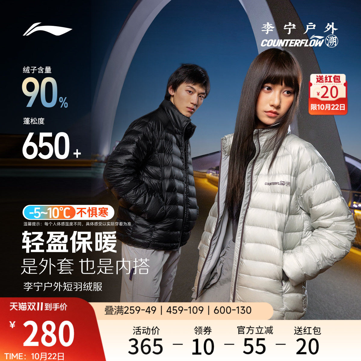 李宁户外CF溯｜短款排骨羽绒服男女2026新款轻薄防寒外套羽绒衣