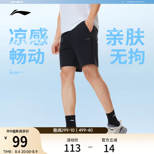 李宁速干凉爽男针织运动短裤