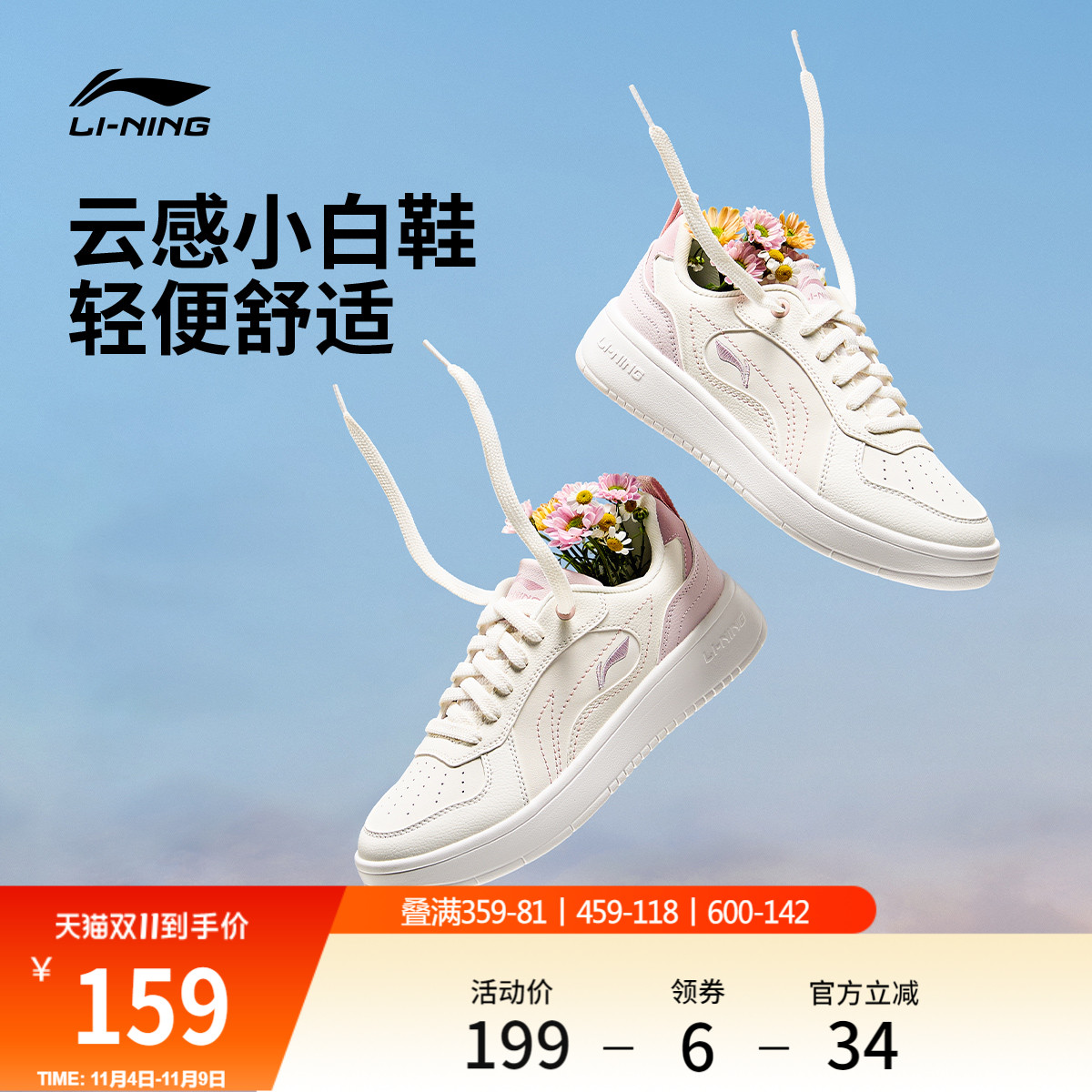 李宁穗岁轻质休闲鞋运动鞋