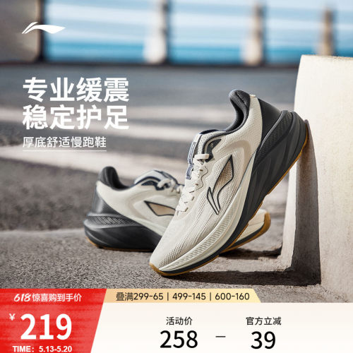 李宁悠然V2舒适缓震厚底跑步鞋男