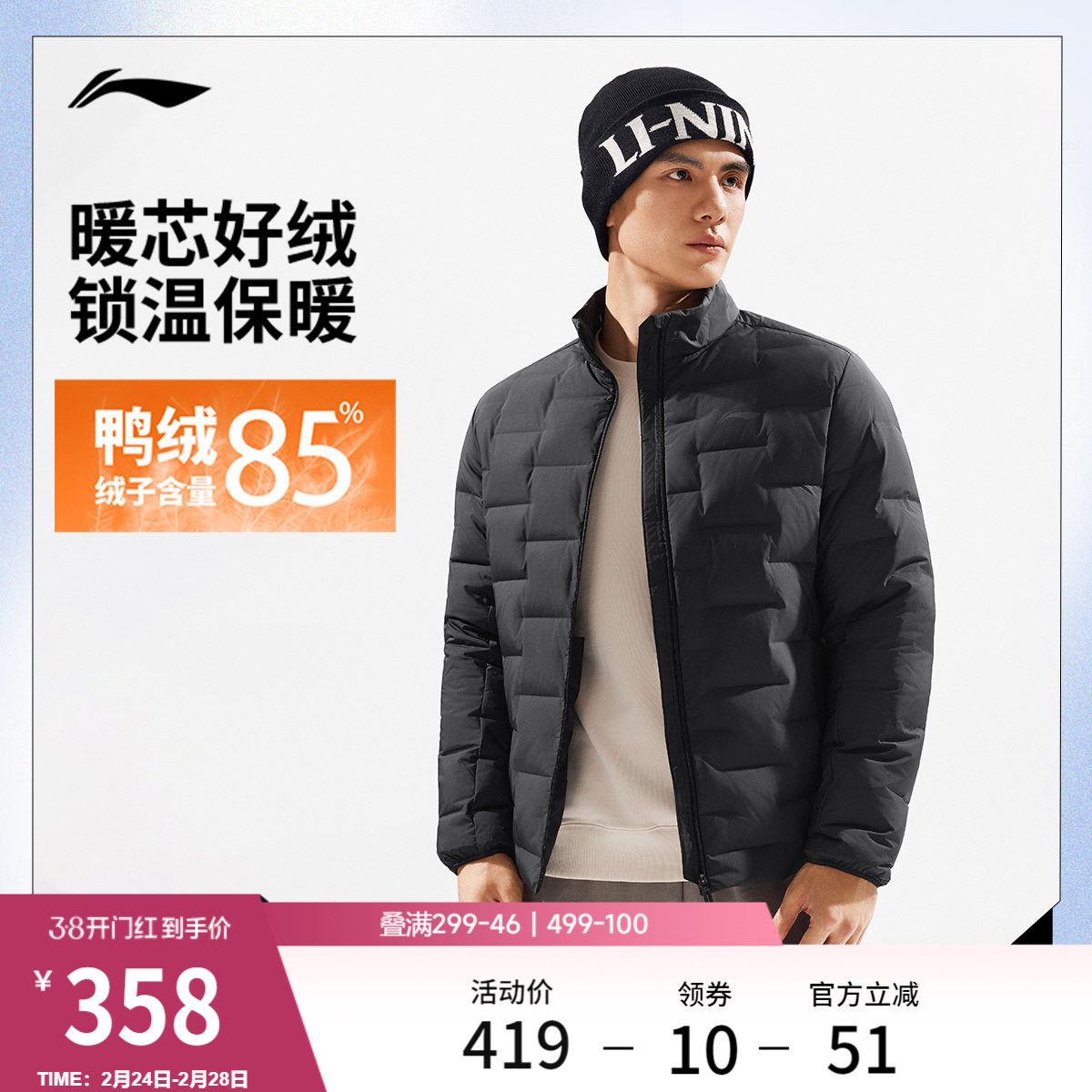 李宁短款羽绒服男士官方新款健身系列立领修身外套冬季鸭绒运动服