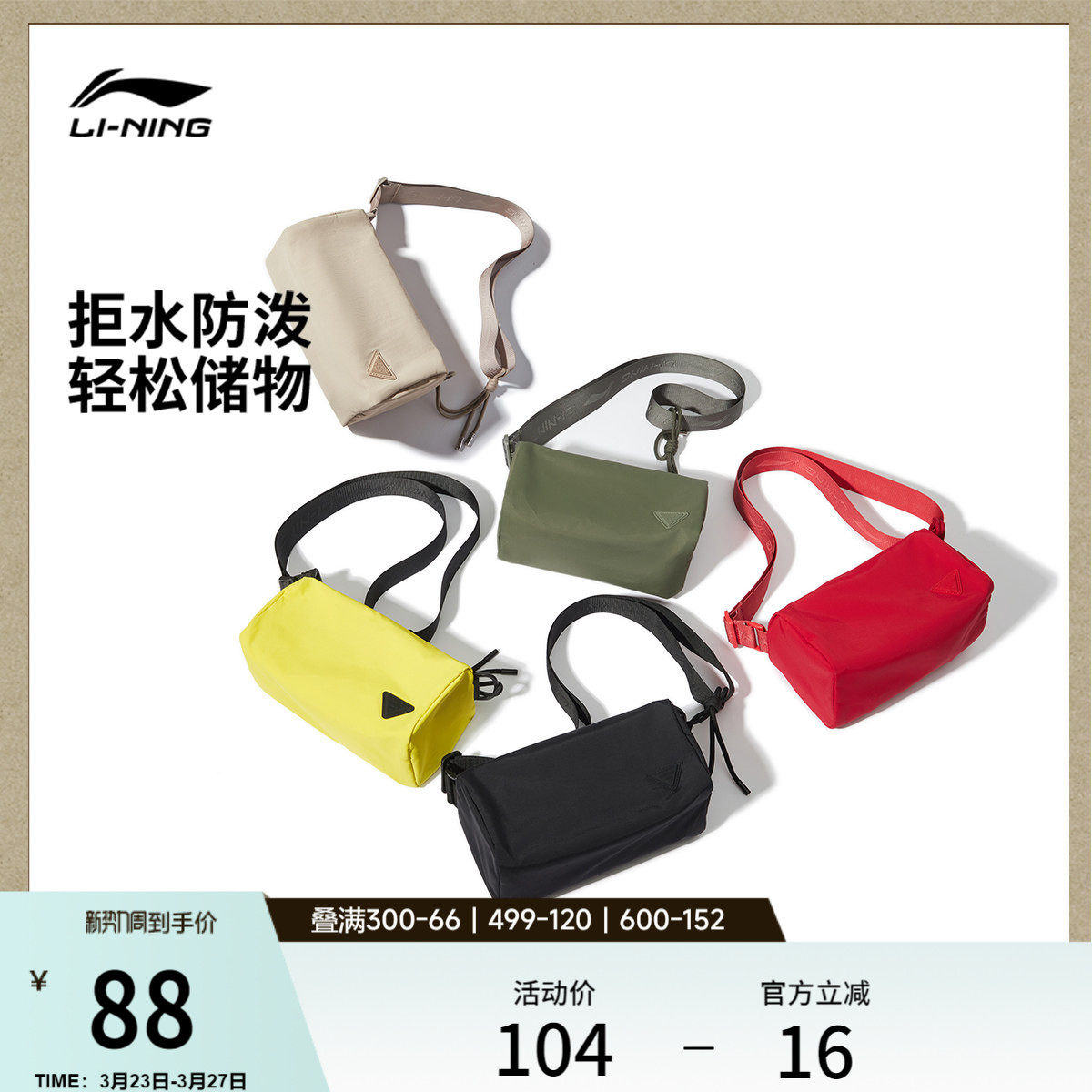 李宁斜挎包男女官方正品新款单肩吐司包休闲户外运动出行小挎包