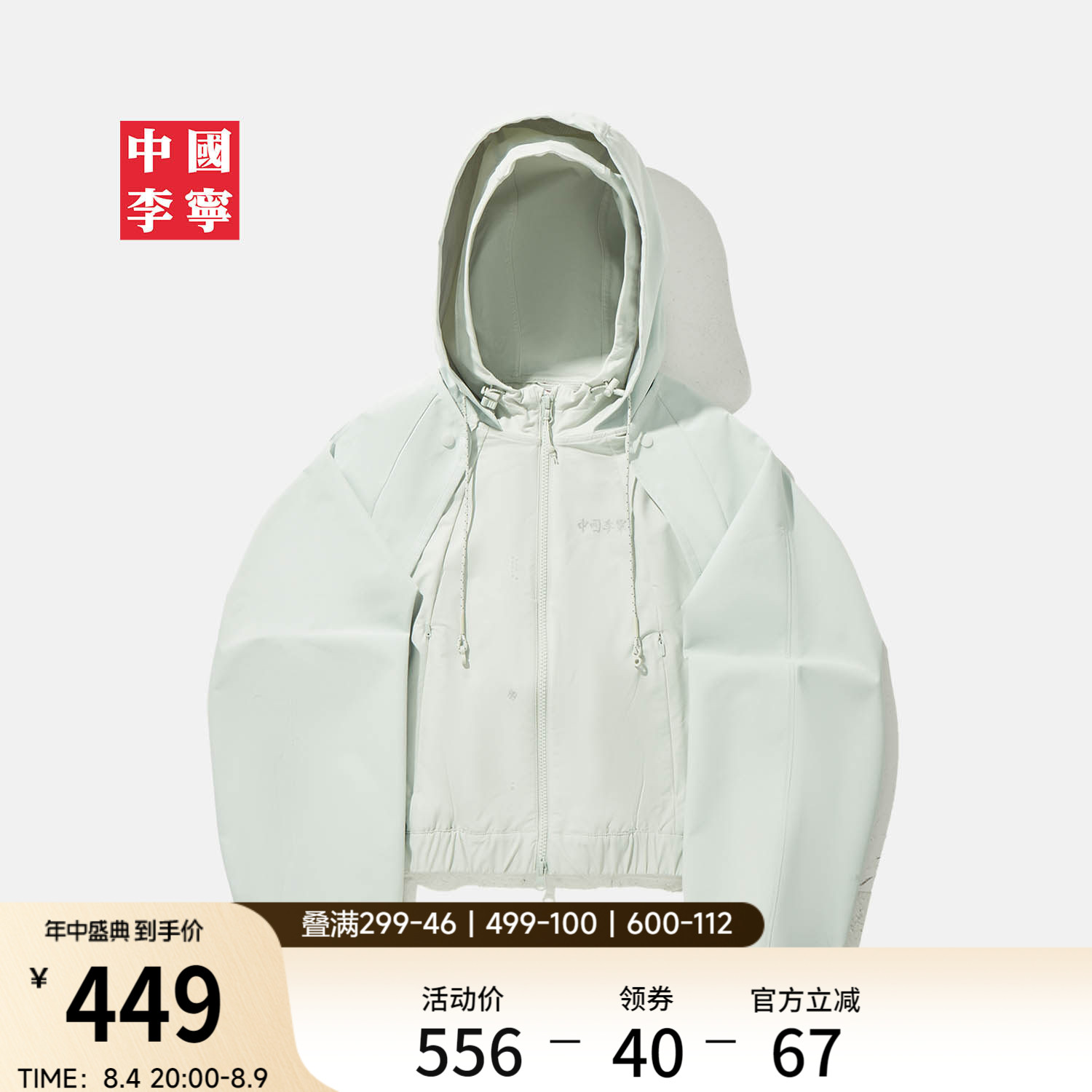 李宁连帽女反光运动风衣运动服