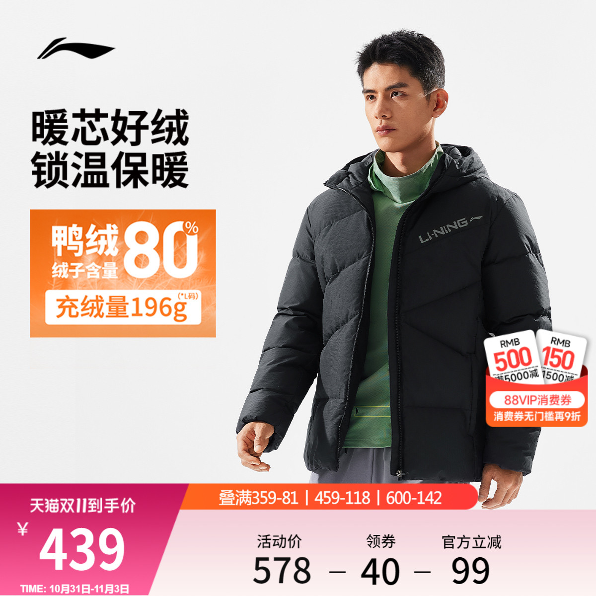 李宁短款羽绒服男士连帽棉服