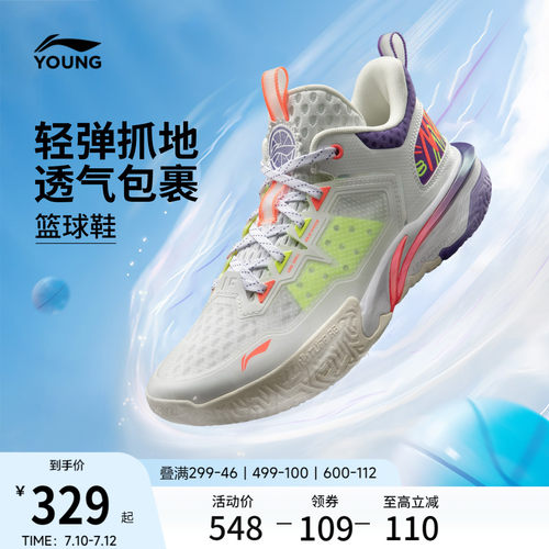 李宁童怒放夏季版男童童鞋