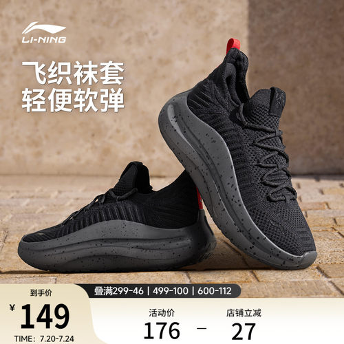李宁云浪Knit男子健步运动休闲鞋