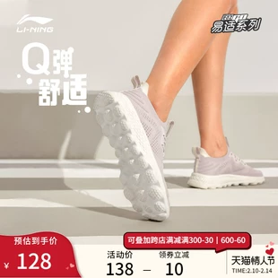 轻便运动鞋 女春季 子网面透气跑鞋 易适减震鞋 新款 李宁跑步鞋 女鞋