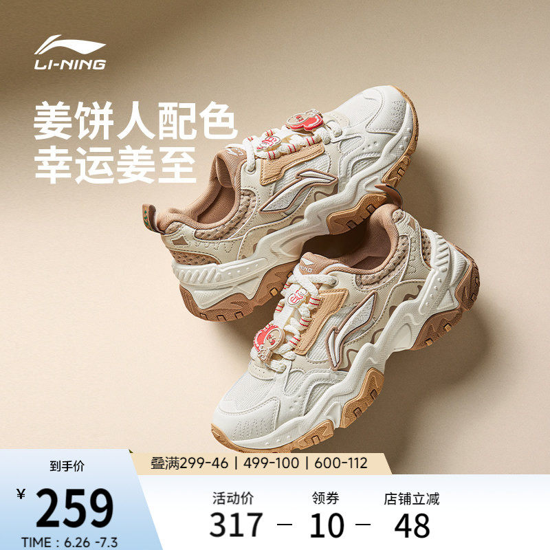 李宁红糖迪士尼联名 |休闲鞋女鞋新款复古老爹鞋厚底增高运动鞋子