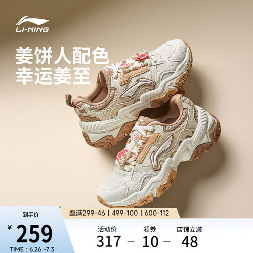 李宁红糖女复古老爹鞋运动休闲鞋