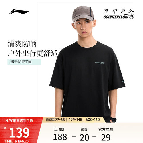 李宁户外CF溯男女同款短袖T恤